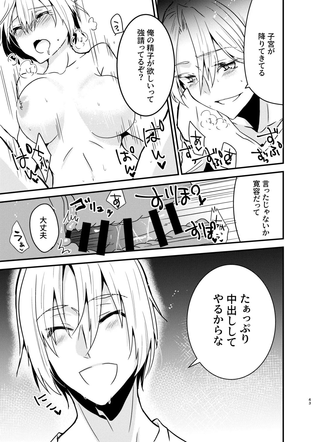 [Martan] Onii-chan ni Imouto ga (Seiteki ni) Taberarechatta Hanashi Soushuuhen Fhentai - Page 42