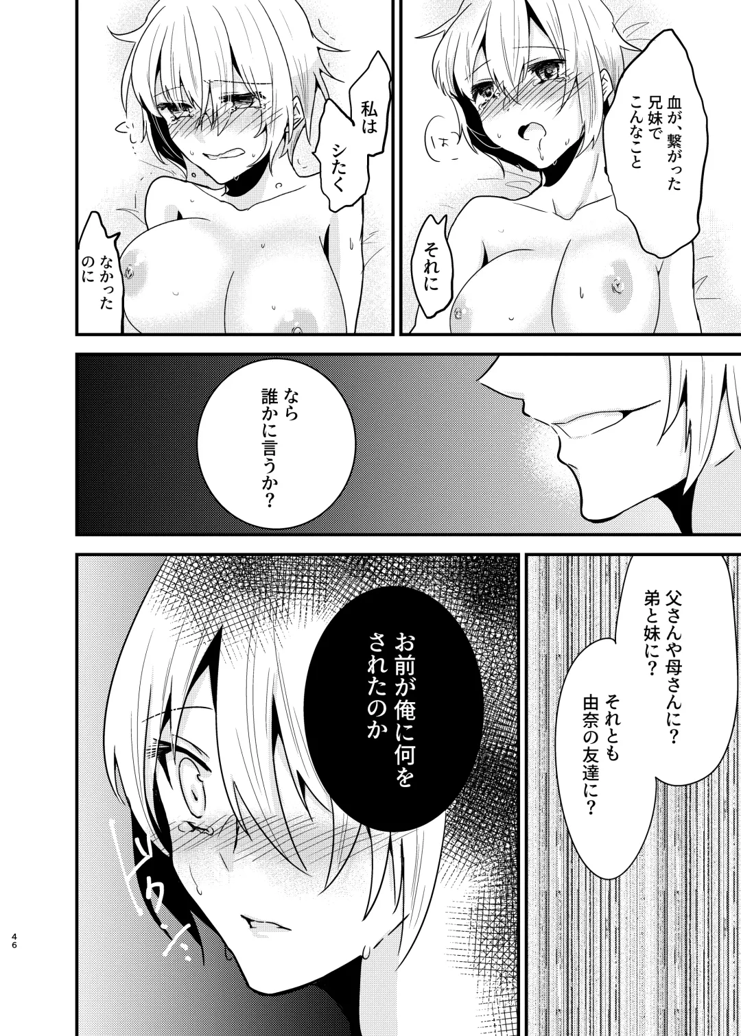 [Martan] Onii-chan ni Imouto ga (Seiteki ni) Taberarechatta Hanashi Soushuuhen Fhentai - Page 45