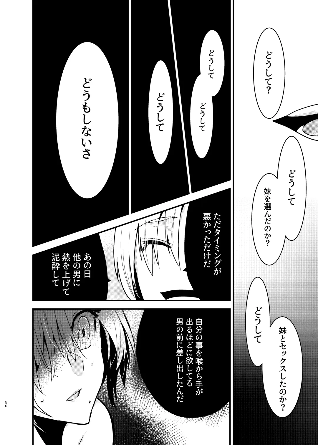 [Martan] Onii-chan ni Imouto ga (Seiteki ni) Taberarechatta Hanashi Soushuuhen Fhentai - Page 49