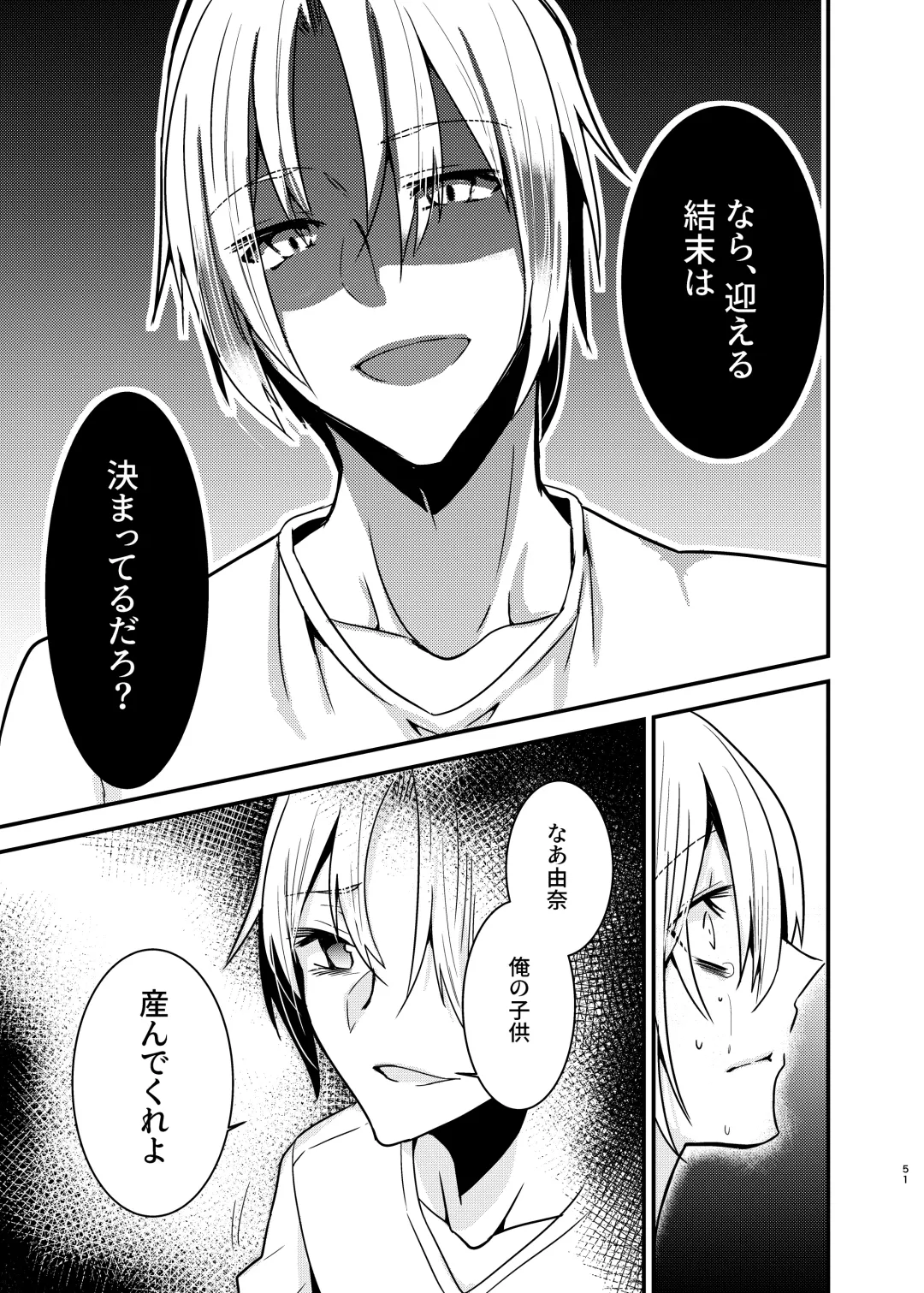 [Martan] Onii-chan ni Imouto ga (Seiteki ni) Taberarechatta Hanashi Soushuuhen Fhentai - Page 50