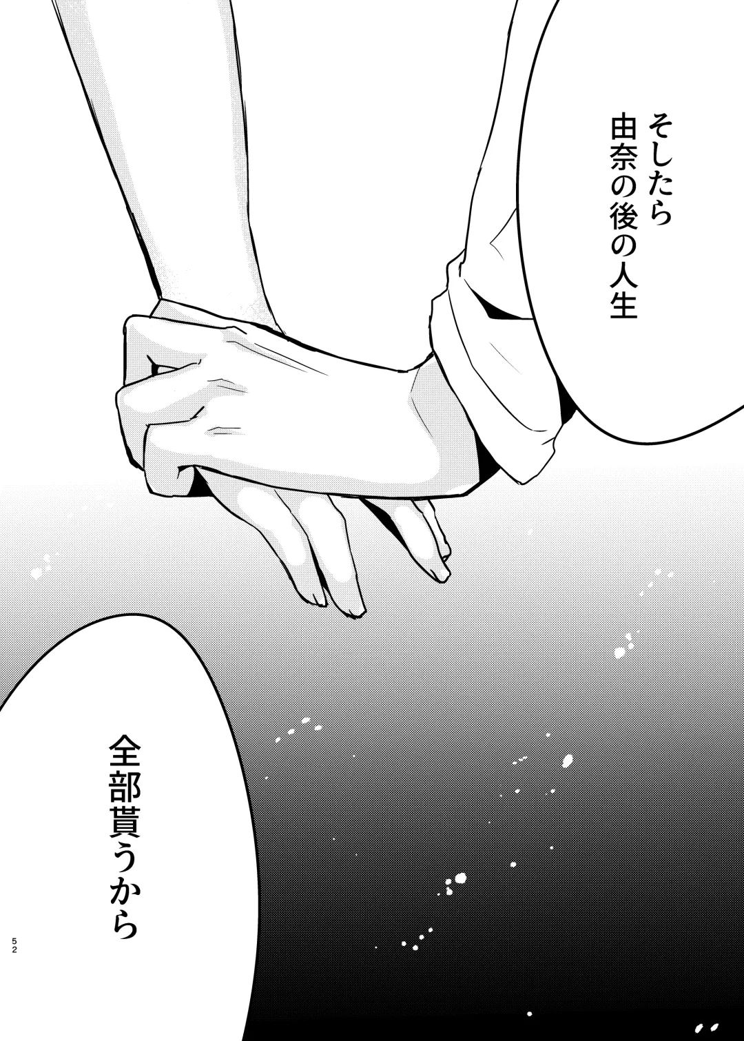 [Martan] Onii-chan ni Imouto ga (Seiteki ni) Taberarechatta Hanashi Soushuuhen Fhentai - Page 51