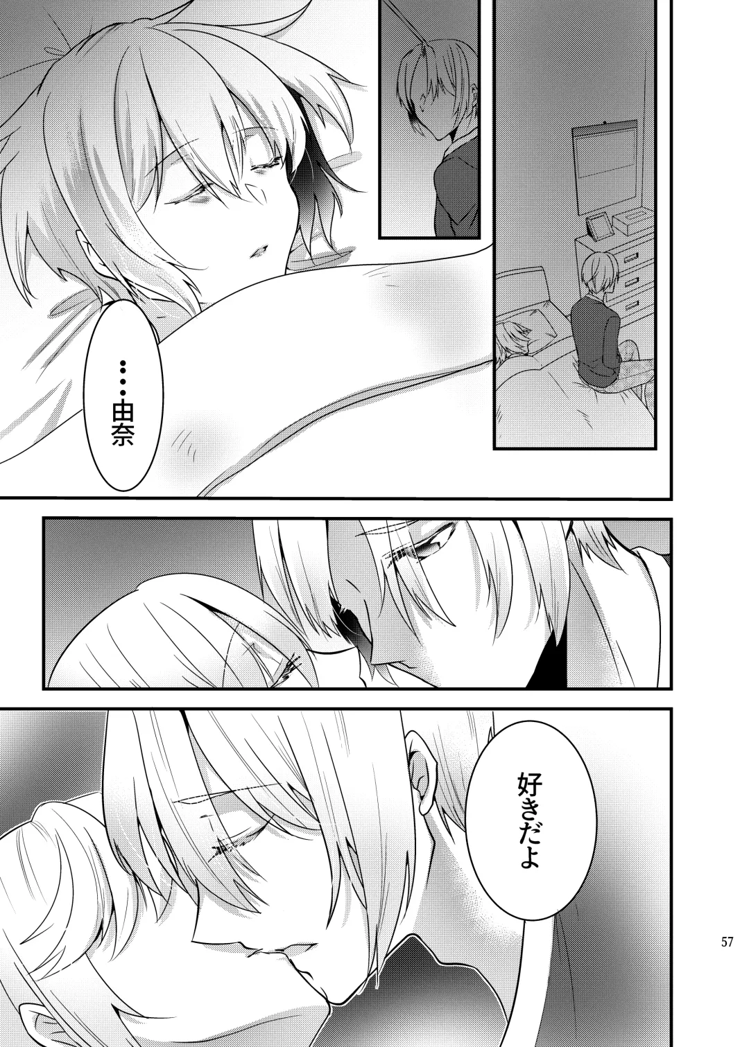 [Martan] Onii-chan ni Imouto ga (Seiteki ni) Taberarechatta Hanashi Soushuuhen Fhentai - Page 56