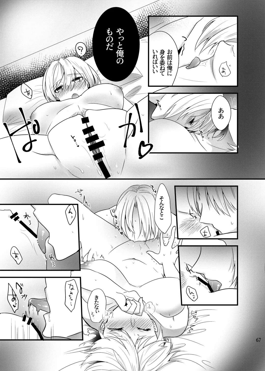 [Martan] Onii-chan ni Imouto ga (Seiteki ni) Taberarechatta Hanashi Soushuuhen Fhentai - Page 66