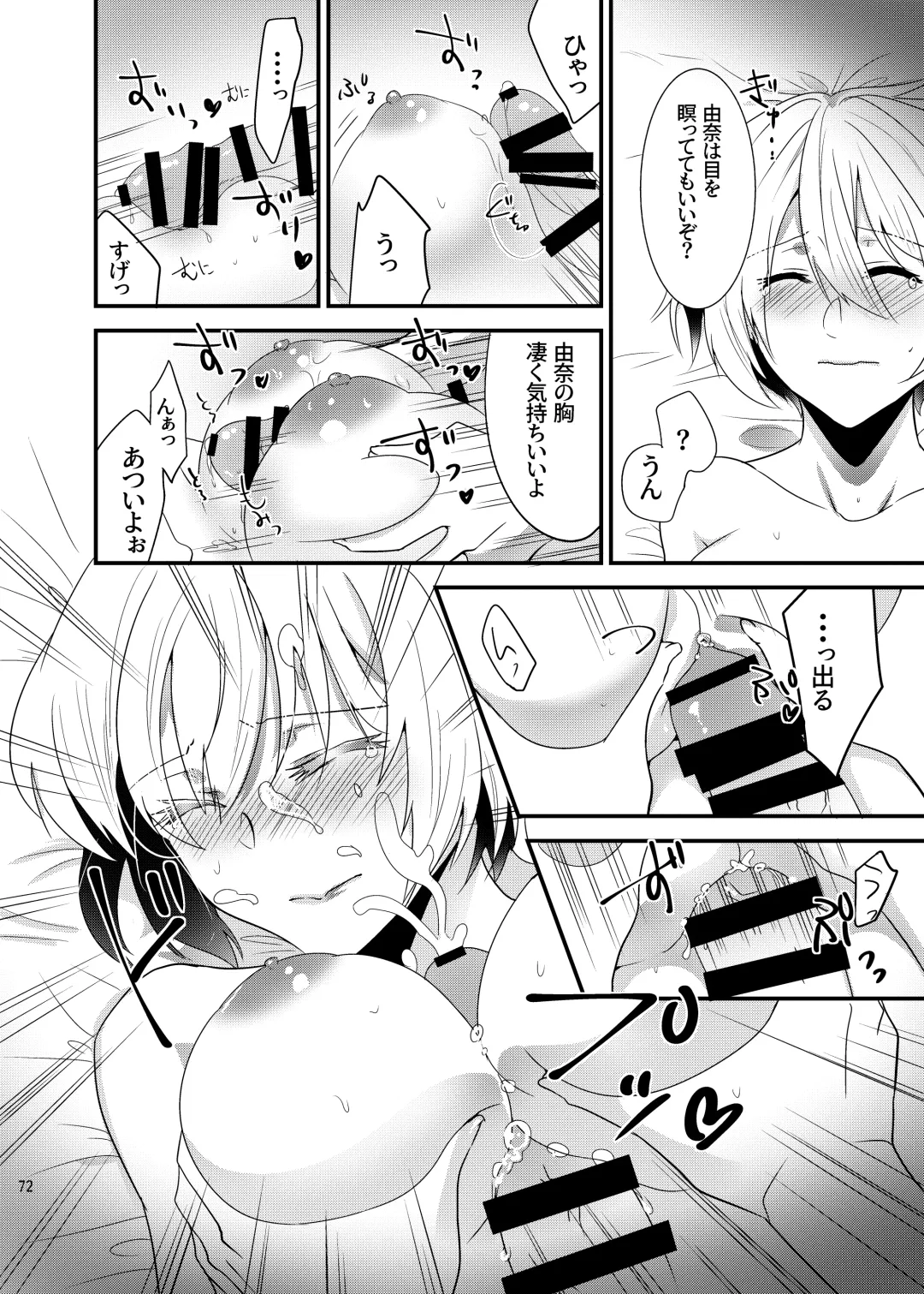 [Martan] Onii-chan ni Imouto ga (Seiteki ni) Taberarechatta Hanashi Soushuuhen Fhentai - Page 71