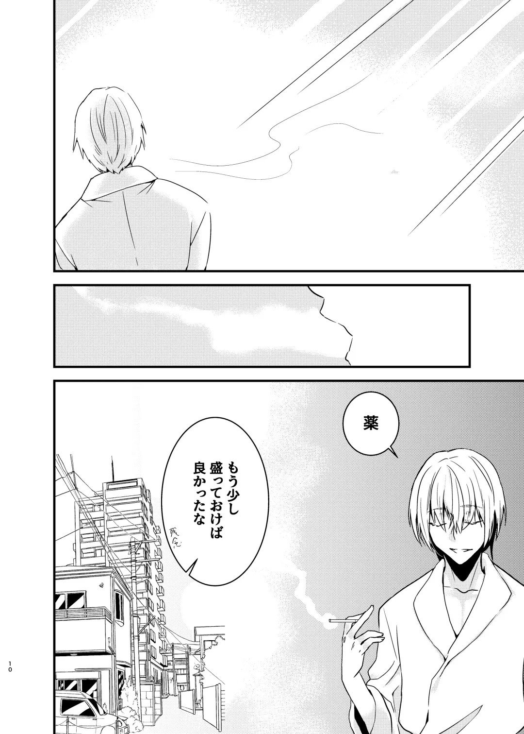 [Martan] Onii-chan ni Imouto ga (Seiteki ni) Taberarechatta Hanashi Soushuuhen Fhentai - Page 9