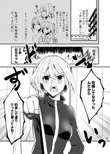 [Martan] Onii-chan ni Imouto ga (Seiteki ni) Taberarechatta Hanashi Soushuuhen Fhentai - Page 103