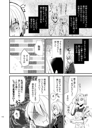 [Martan] Onii-chan ni Imouto ga (Seiteki ni) Taberarechatta Hanashi Soushuuhen Fhentai - Page 108