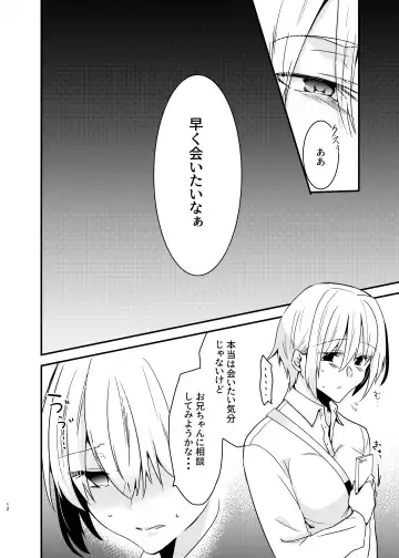 [Martan] Onii-chan ni Imouto ga (Seiteki ni) Taberarechatta Hanashi Soushuuhen Fhentai - Page 11