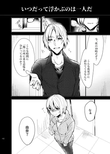 [Martan] Onii-chan ni Imouto ga (Seiteki ni) Taberarechatta Hanashi Soushuuhen Fhentai - Page 110