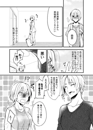 [Martan] Onii-chan ni Imouto ga (Seiteki ni) Taberarechatta Hanashi Soushuuhen Fhentai - Page 118