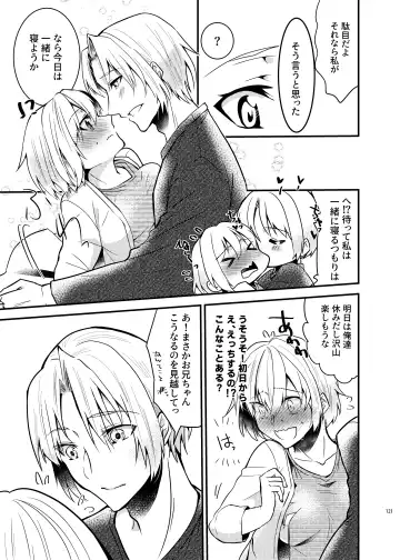 [Martan] Onii-chan ni Imouto ga (Seiteki ni) Taberarechatta Hanashi Soushuuhen Fhentai - Page 119