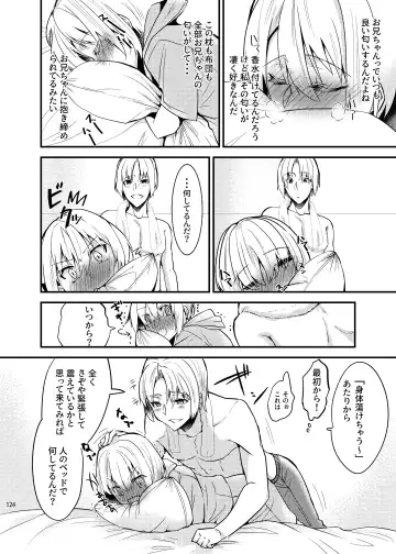 [Martan] Onii-chan ni Imouto ga (Seiteki ni) Taberarechatta Hanashi Soushuuhen Fhentai - Page 122