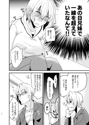 [Martan] Onii-chan ni Imouto ga (Seiteki ni) Taberarechatta Hanashi Soushuuhen Fhentai - Page 13