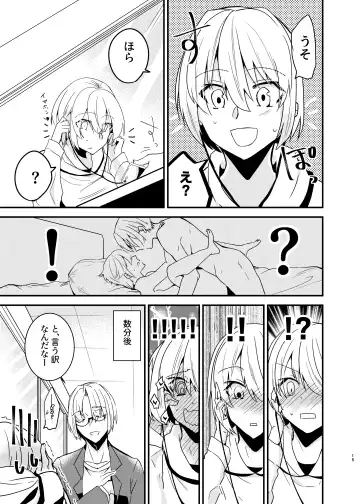 [Martan] Onii-chan ni Imouto ga (Seiteki ni) Taberarechatta Hanashi Soushuuhen Fhentai - Page 14