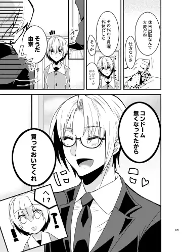 [Martan] Onii-chan ni Imouto ga (Seiteki ni) Taberarechatta Hanashi Soushuuhen Fhentai - Page 147