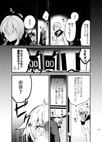 [Martan] Onii-chan ni Imouto ga (Seiteki ni) Taberarechatta Hanashi Soushuuhen Fhentai - Page 149