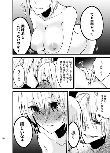 [Martan] Onii-chan ni Imouto ga (Seiteki ni) Taberarechatta Hanashi Soushuuhen Fhentai - Page 154