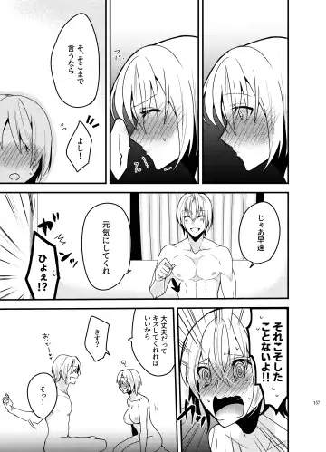 [Martan] Onii-chan ni Imouto ga (Seiteki ni) Taberarechatta Hanashi Soushuuhen Fhentai - Page 155