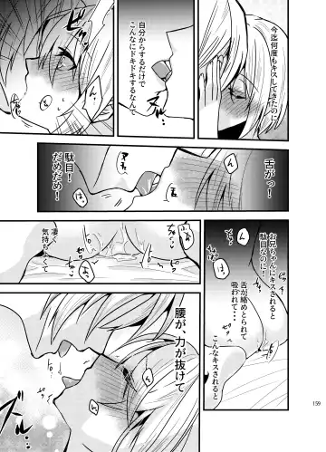 [Martan] Onii-chan ni Imouto ga (Seiteki ni) Taberarechatta Hanashi Soushuuhen Fhentai - Page 157