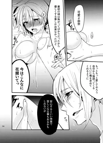 [Martan] Onii-chan ni Imouto ga (Seiteki ni) Taberarechatta Hanashi Soushuuhen Fhentai - Page 164