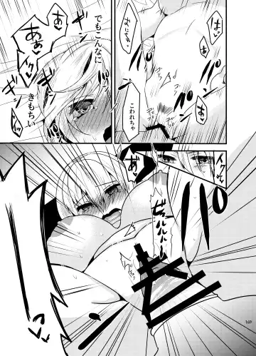 [Martan] Onii-chan ni Imouto ga (Seiteki ni) Taberarechatta Hanashi Soushuuhen Fhentai - Page 167