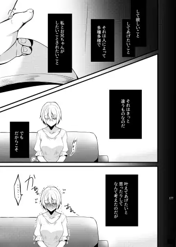 [Martan] Onii-chan ni Imouto ga (Seiteki ni) Taberarechatta Hanashi Soushuuhen Fhentai - Page 175