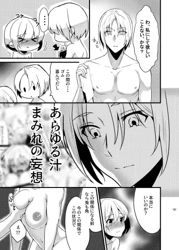 [Martan] Onii-chan ni Imouto ga (Seiteki ni) Taberarechatta Hanashi Soushuuhen Fhentai - Page 179