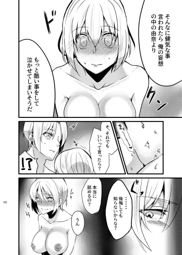 [Martan] Onii-chan ni Imouto ga (Seiteki ni) Taberarechatta Hanashi Soushuuhen Fhentai - Page 180