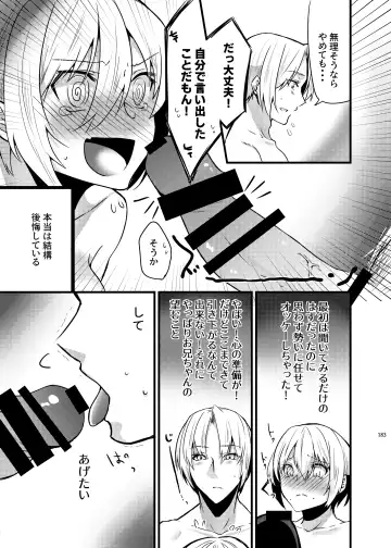 [Martan] Onii-chan ni Imouto ga (Seiteki ni) Taberarechatta Hanashi Soushuuhen Fhentai - Page 181