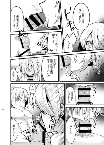[Martan] Onii-chan ni Imouto ga (Seiteki ni) Taberarechatta Hanashi Soushuuhen Fhentai - Page 184