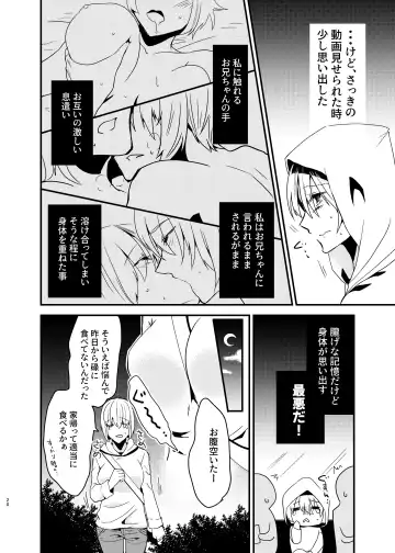 [Martan] Onii-chan ni Imouto ga (Seiteki ni) Taberarechatta Hanashi Soushuuhen Fhentai - Page 19