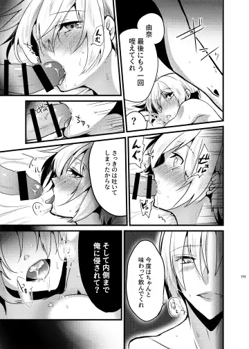 [Martan] Onii-chan ni Imouto ga (Seiteki ni) Taberarechatta Hanashi Soushuuhen Fhentai - Page 191