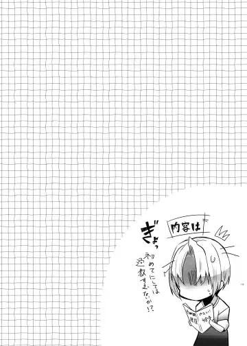 [Martan] Onii-chan ni Imouto ga (Seiteki ni) Taberarechatta Hanashi Soushuuhen Fhentai - Page 195