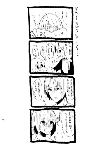 [Martan] Onii-chan ni Imouto ga (Seiteki ni) Taberarechatta Hanashi Soushuuhen Fhentai - Page 196