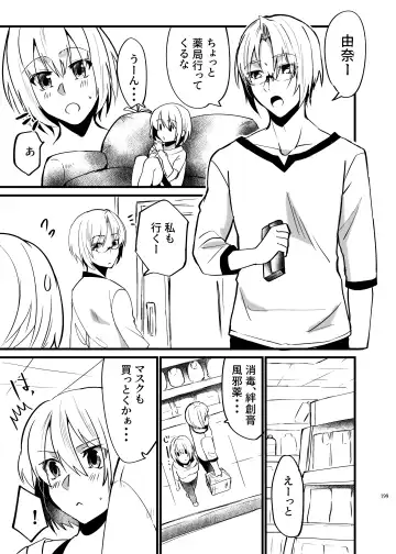 [Martan] Onii-chan ni Imouto ga (Seiteki ni) Taberarechatta Hanashi Soushuuhen Fhentai - Page 197