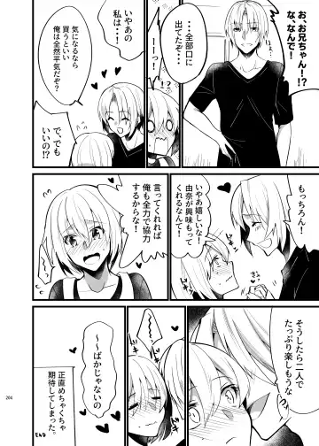 [Martan] Onii-chan ni Imouto ga (Seiteki ni) Taberarechatta Hanashi Soushuuhen Fhentai - Page 202