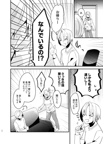 [Martan] Onii-chan ni Imouto ga (Seiteki ni) Taberarechatta Hanashi Soushuuhen Fhentai - Page 21
