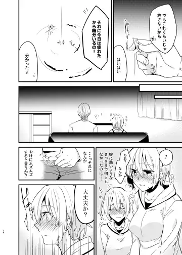 [Martan] Onii-chan ni Imouto ga (Seiteki ni) Taberarechatta Hanashi Soushuuhen Fhentai - Page 25