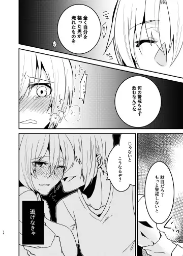 [Martan] Onii-chan ni Imouto ga (Seiteki ni) Taberarechatta Hanashi Soushuuhen Fhentai - Page 27