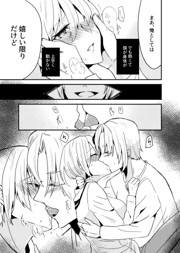 [Martan] Onii-chan ni Imouto ga (Seiteki ni) Taberarechatta Hanashi Soushuuhen Fhentai - Page 28