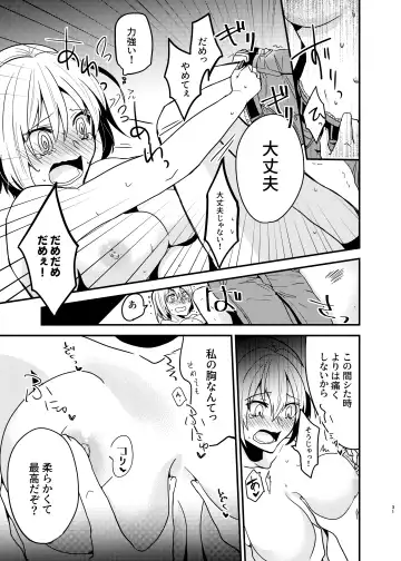 [Martan] Onii-chan ni Imouto ga (Seiteki ni) Taberarechatta Hanashi Soushuuhen Fhentai - Page 30