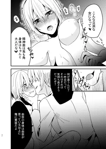 [Martan] Onii-chan ni Imouto ga (Seiteki ni) Taberarechatta Hanashi Soushuuhen Fhentai - Page 31