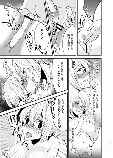 [Martan] Onii-chan ni Imouto ga (Seiteki ni) Taberarechatta Hanashi Soushuuhen Fhentai - Page 32