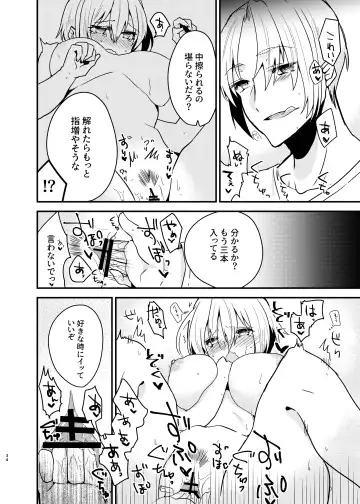 [Martan] Onii-chan ni Imouto ga (Seiteki ni) Taberarechatta Hanashi Soushuuhen Fhentai - Page 33