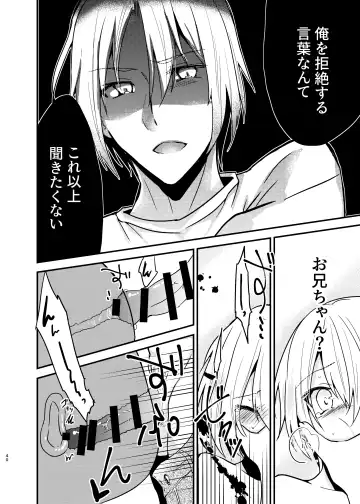 [Martan] Onii-chan ni Imouto ga (Seiteki ni) Taberarechatta Hanashi Soushuuhen Fhentai - Page 39