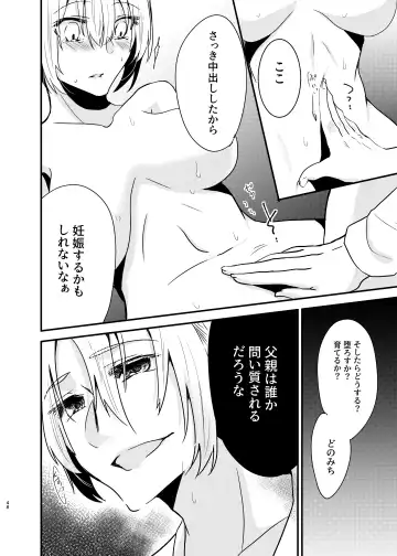 [Martan] Onii-chan ni Imouto ga (Seiteki ni) Taberarechatta Hanashi Soushuuhen Fhentai - Page 47