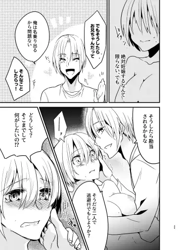 [Martan] Onii-chan ni Imouto ga (Seiteki ni) Taberarechatta Hanashi Soushuuhen Fhentai - Page 48