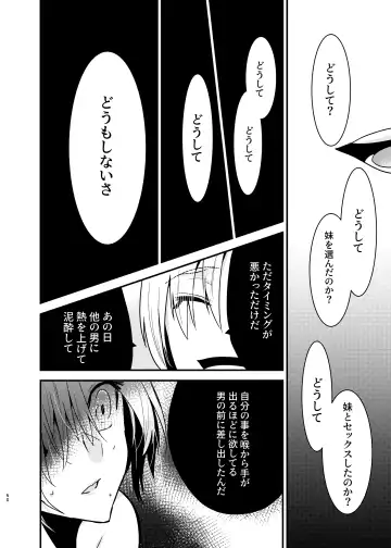 [Martan] Onii-chan ni Imouto ga (Seiteki ni) Taberarechatta Hanashi Soushuuhen Fhentai - Page 49