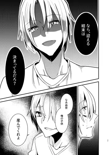 [Martan] Onii-chan ni Imouto ga (Seiteki ni) Taberarechatta Hanashi Soushuuhen Fhentai - Page 50