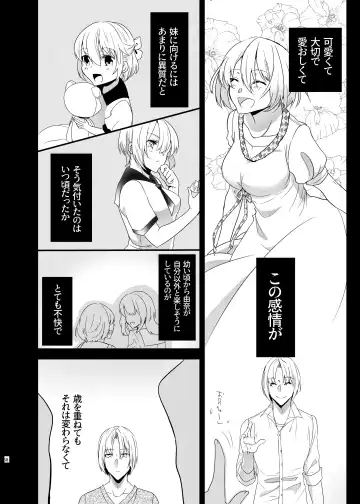 [Martan] Onii-chan ni Imouto ga (Seiteki ni) Taberarechatta Hanashi Soushuuhen Fhentai - Page 57